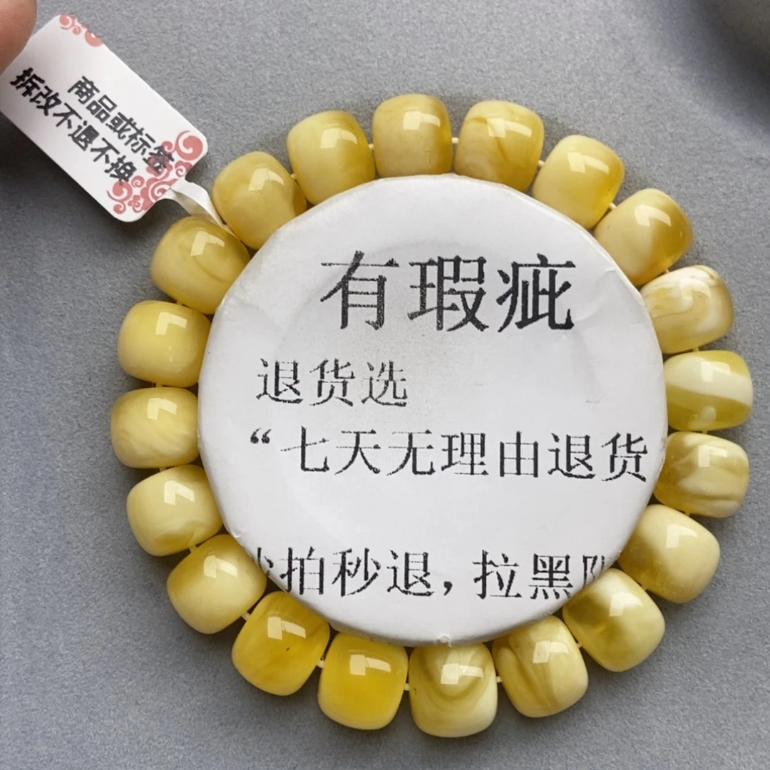 琥珀未镶嵌珠宝奇石80