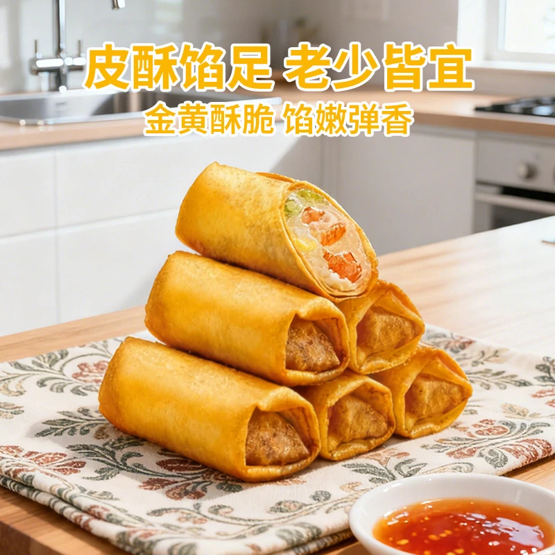 【虾肉春卷】逮虾户咔滋香虾卷250g虾肉春卷空气炸锅早晚餐零食小吃