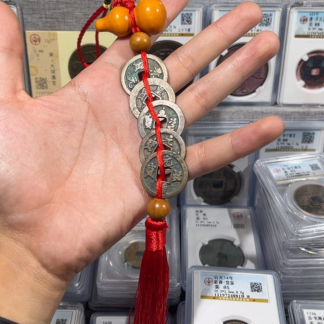 铜 北宋 五帝钱 保真保老。