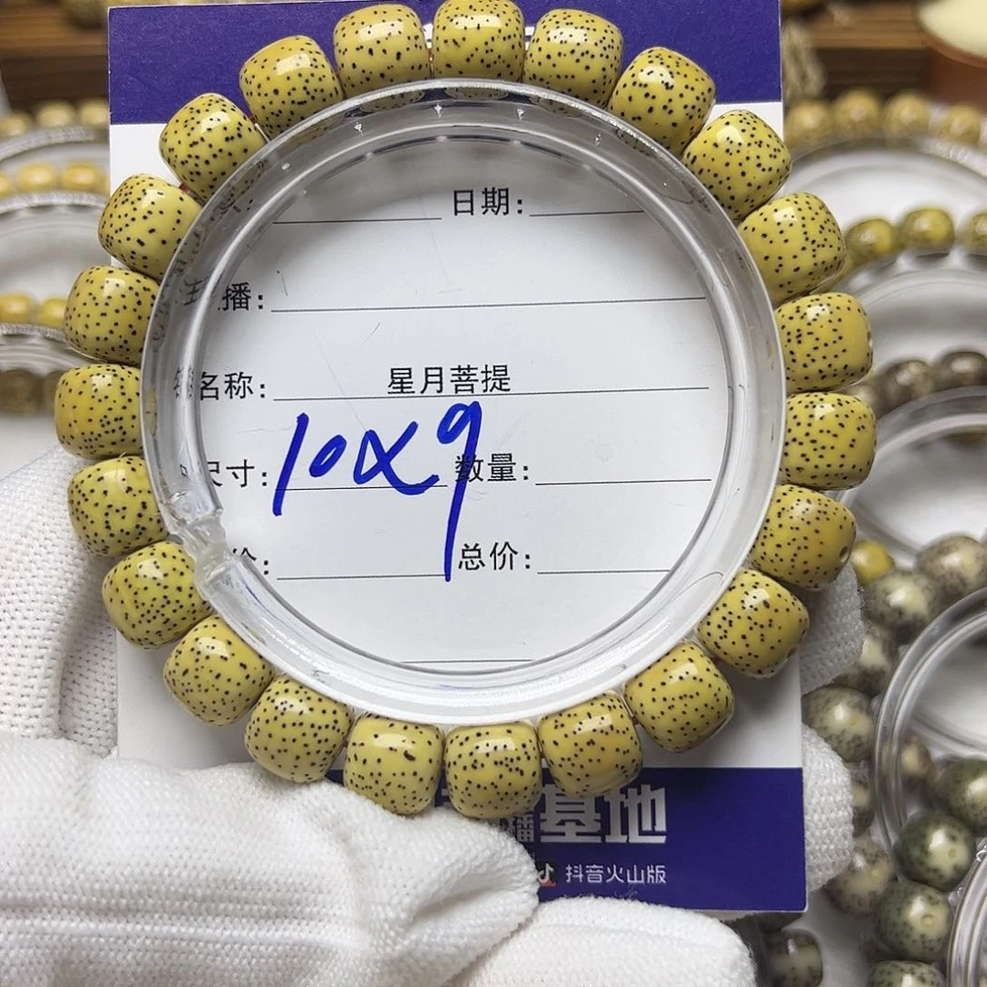 星月菩提手串星月菩提