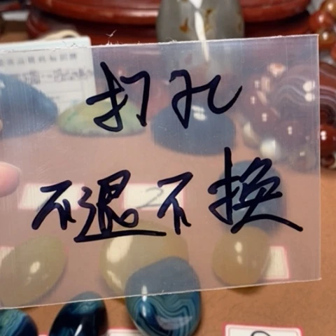 未镶嵌玛瑙/玉髓珠宝奇石冷****e