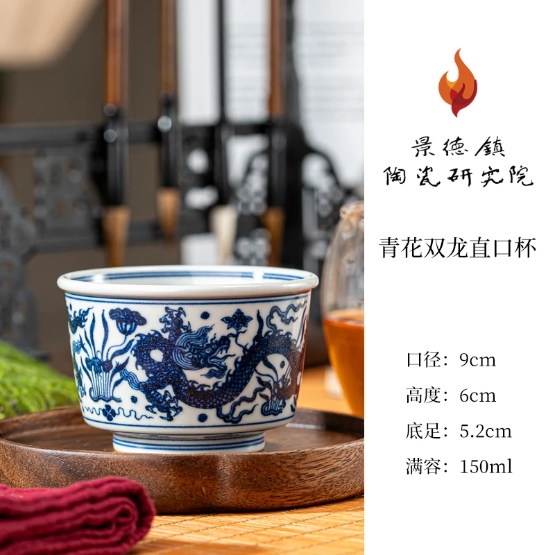 【景德镇陶瓷研究院】青花双龙直口杯（jty14）