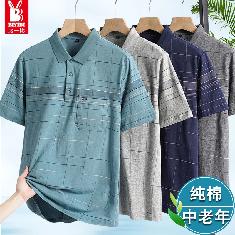 2025爸爸中老年男士纯棉短袖t恤条纹带口袋polo衫翻领老人上衣服
