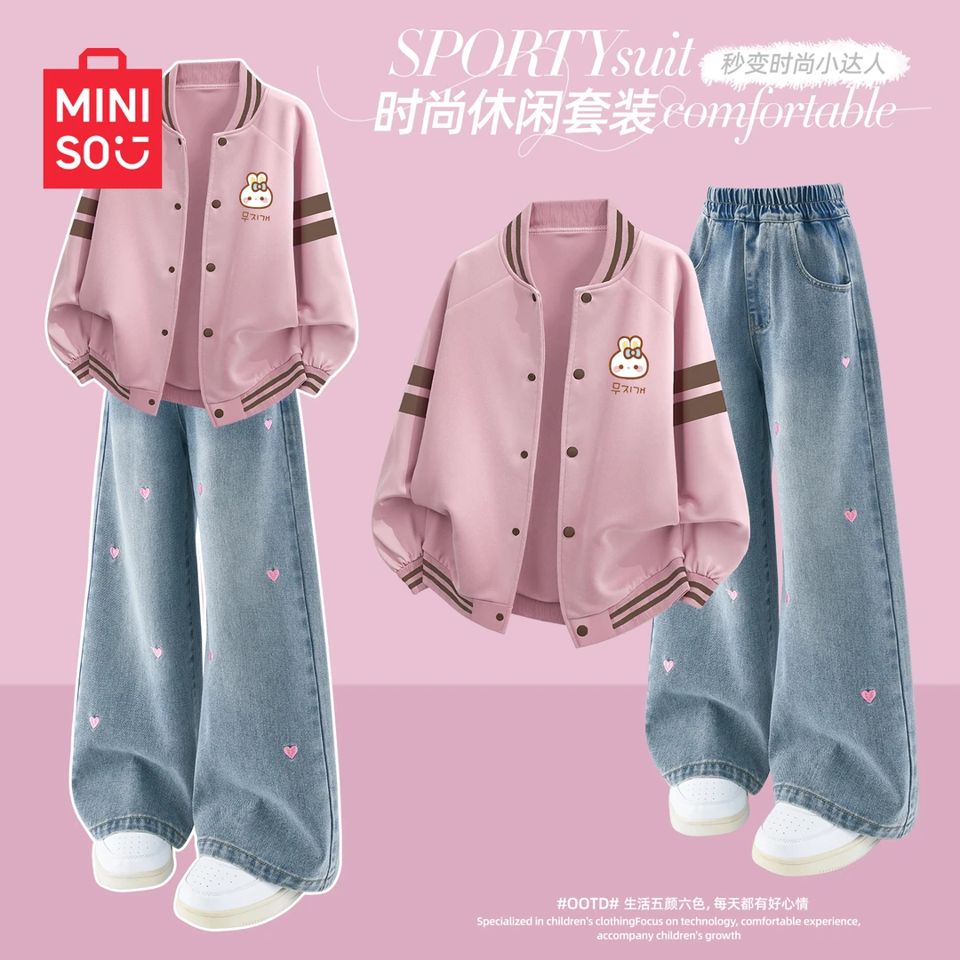 名创优品女童秋装套装2025新款女孩宽松棒球服儿童运动服童装衣服