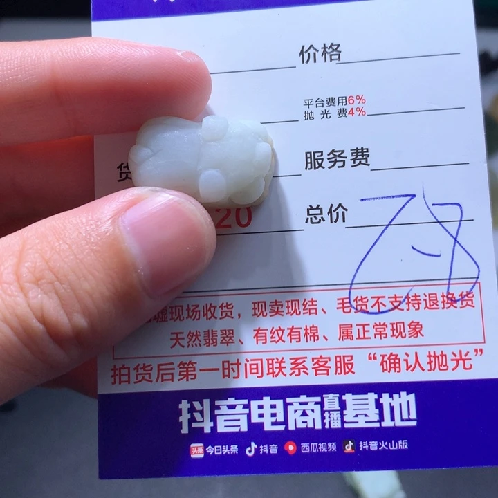 定制翡翠未镶嵌?****?翡翠