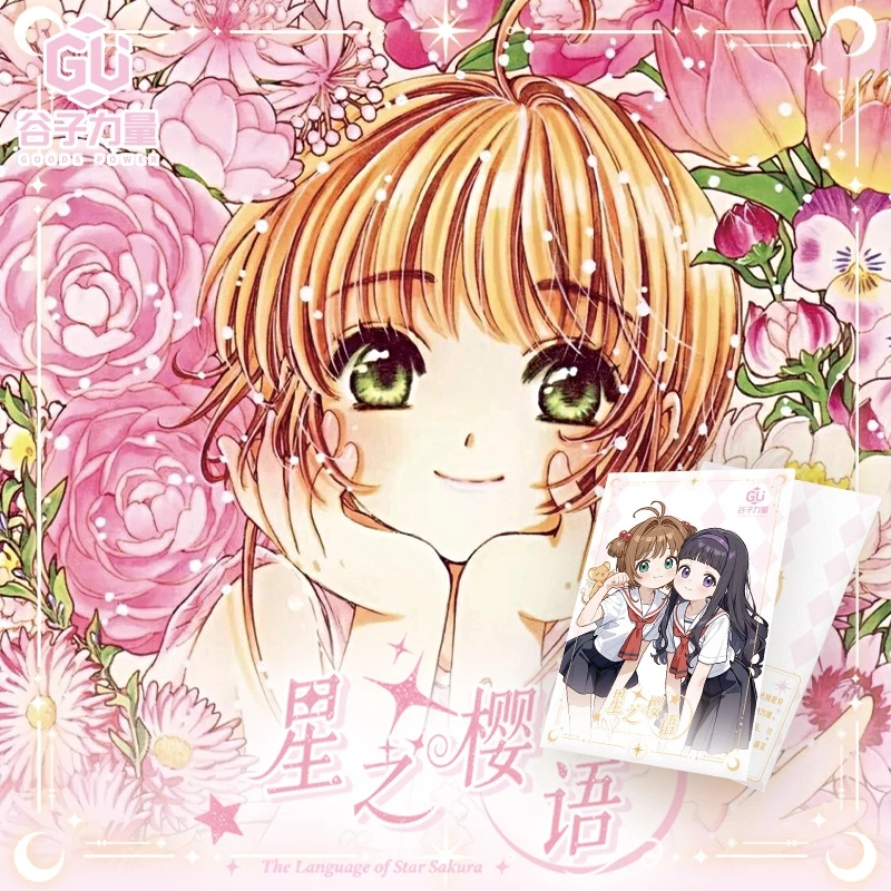 君 《星之樱语-香薰片第一弹》小樱香薰挂件二创盲盒（代拆）