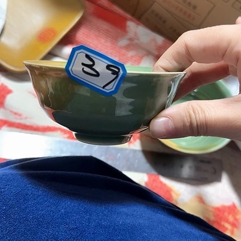 瓷片国营厂9.5厘米39