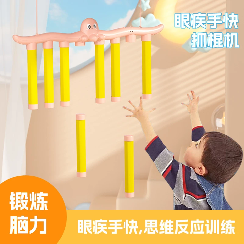 眼疾手快抓棍机手抓棒室内掉落反应挑战专注力感统训练器儿童玩具