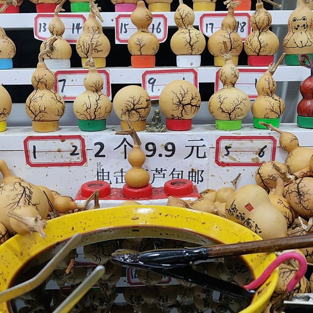 ℳ***?天然葫芦电击葫芦