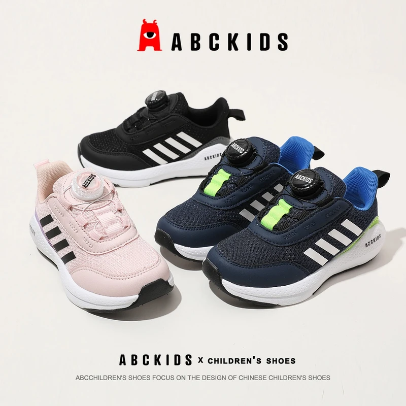 Abckids2025春秋款透气网面轻便ins百搭休闲运动鞋SY333603528AX