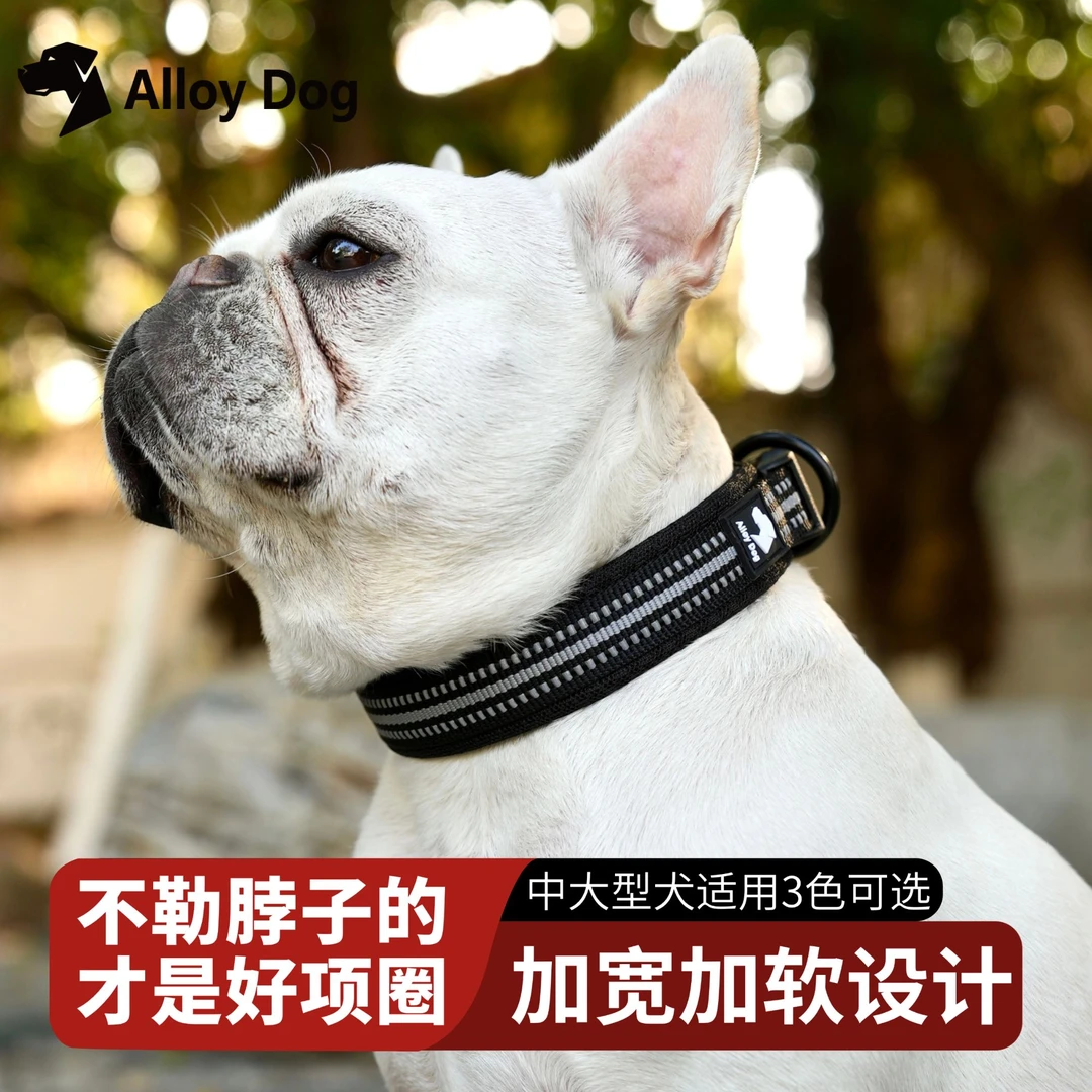 Alloy Dog舒适狗狗宠物项圈小中大型犬颈圈防勒反光