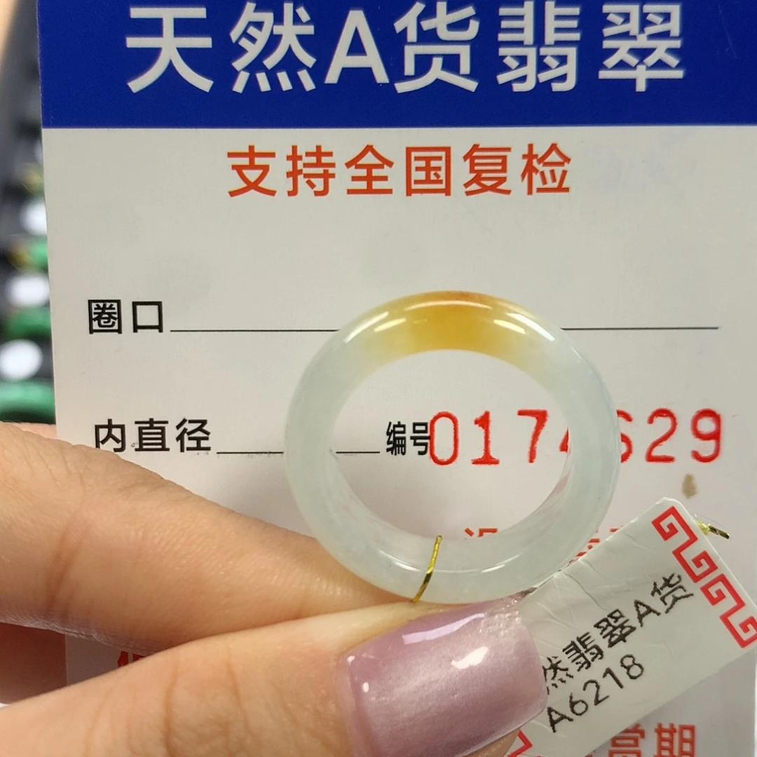 翡翠未镶嵌戒指17