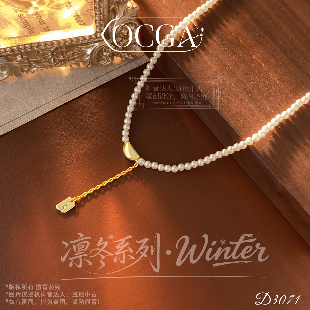 D3071法【幸运豌豆】OCGA 欧斯伽斯项链