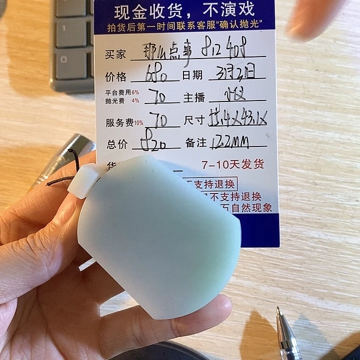 定制翡翠未镶嵌那****8