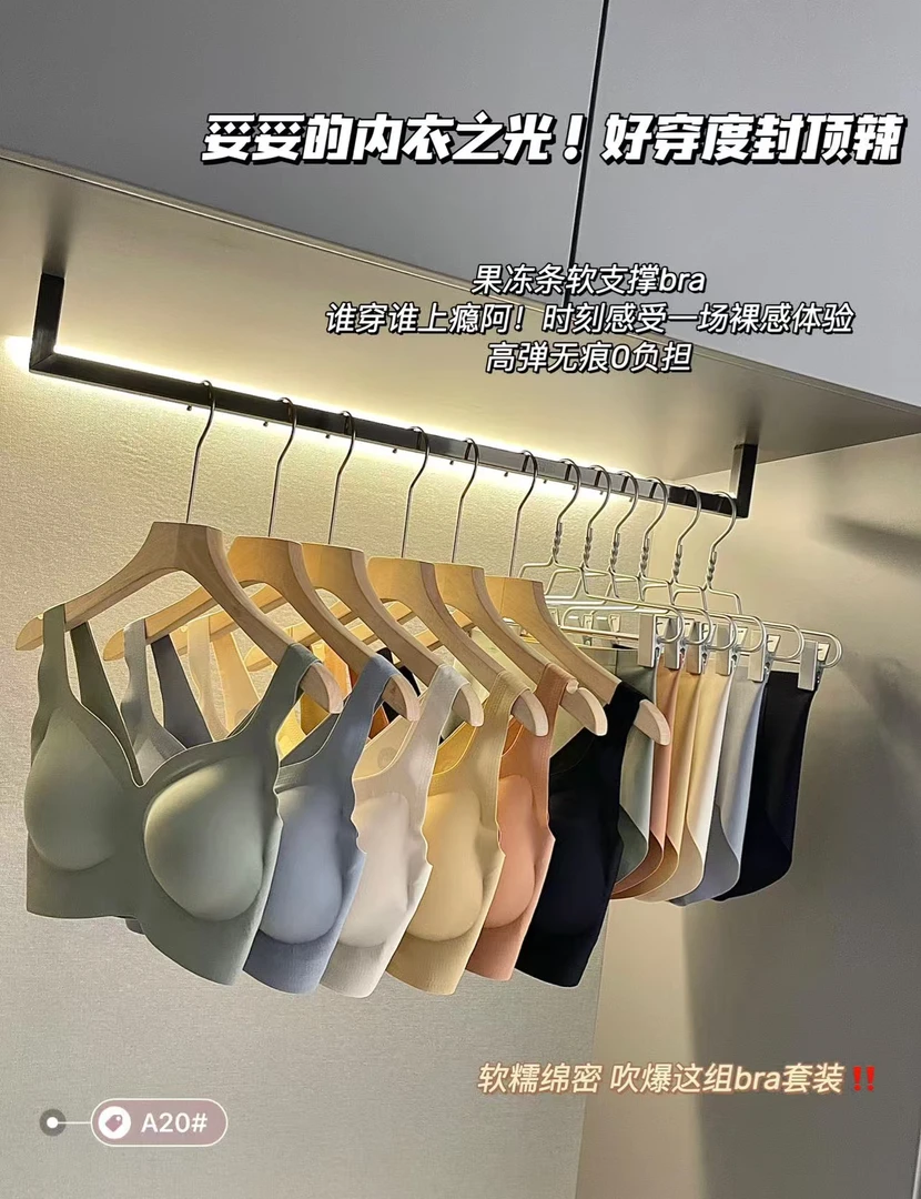 鞋爱•A20果冻无痕文胸套装背心式薄杯冰丝内衣侧收副乳