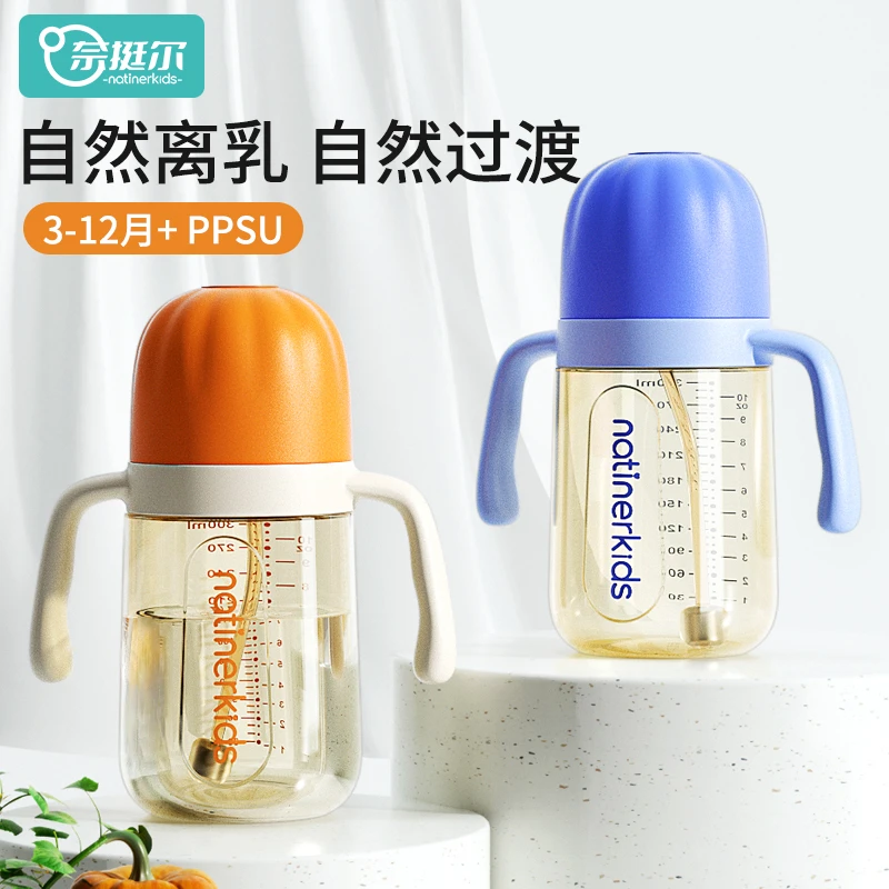 【自然离乳】奈挺尔断奶奶瓶PPSU防胀气防呛3-6-12个月一岁以上专用