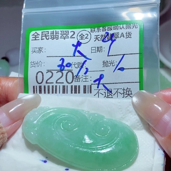 ****麟定制翡翠未镶嵌我