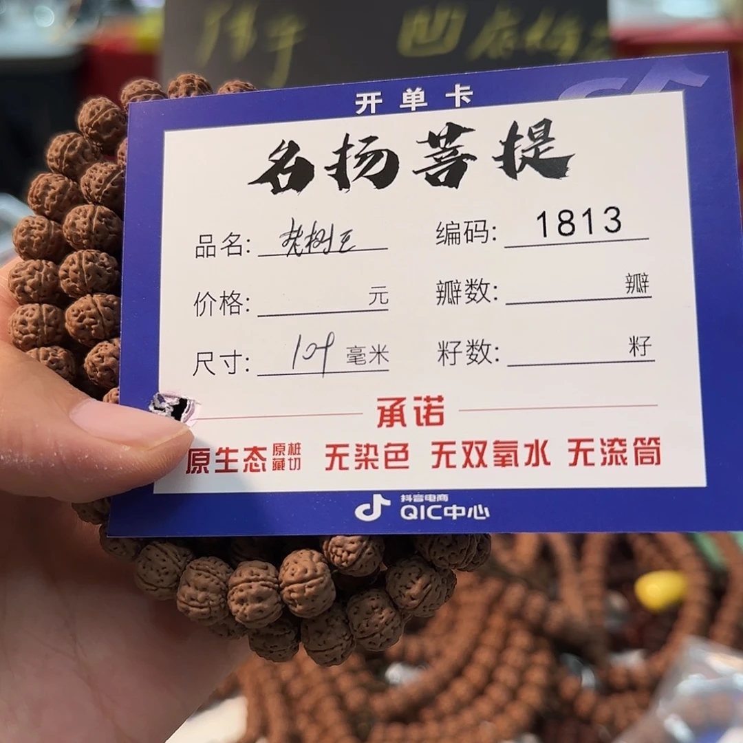 金刚菩提手串Aaaaaaaa1813