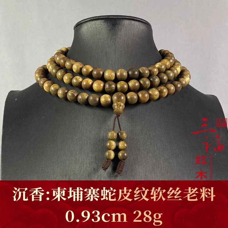 108544    柬埔寨蛇皮纹软丝老料  沉香