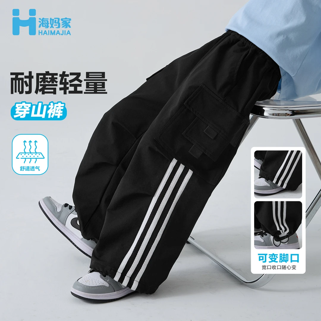 海妈家男童工装裤秋装儿童长裤2025新款男孩春秋休闲裤子|He5ck30
