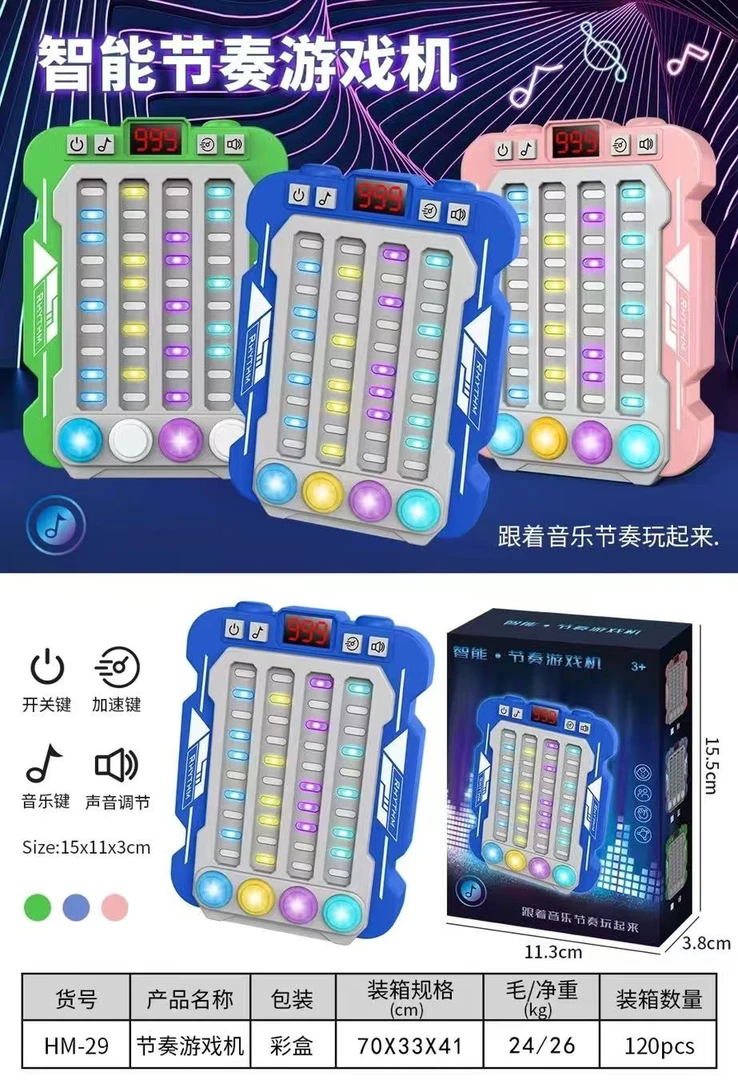 节奏大师科学玩具礼物