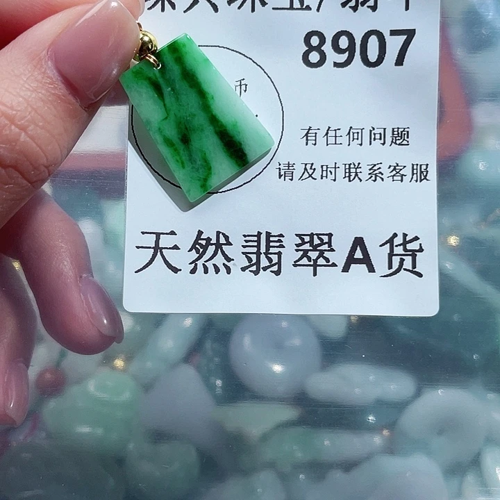 翡翠颈饰未镶嵌8907。