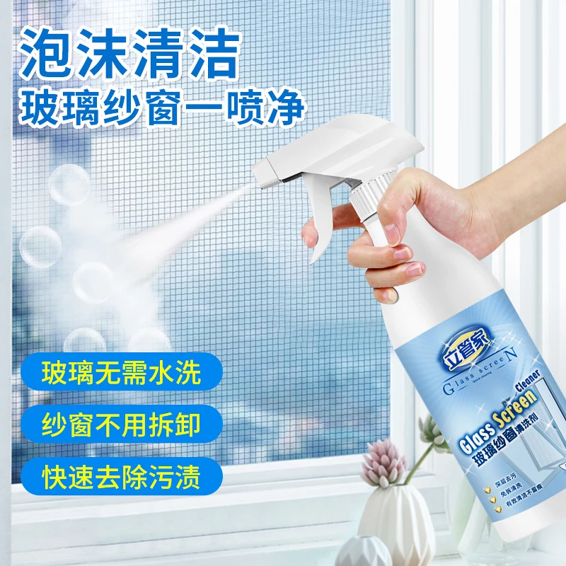 拉萨发货西藏包邮免拆洗擦洗纱窗泡沫清洗剂快速去污玻璃清洁剂