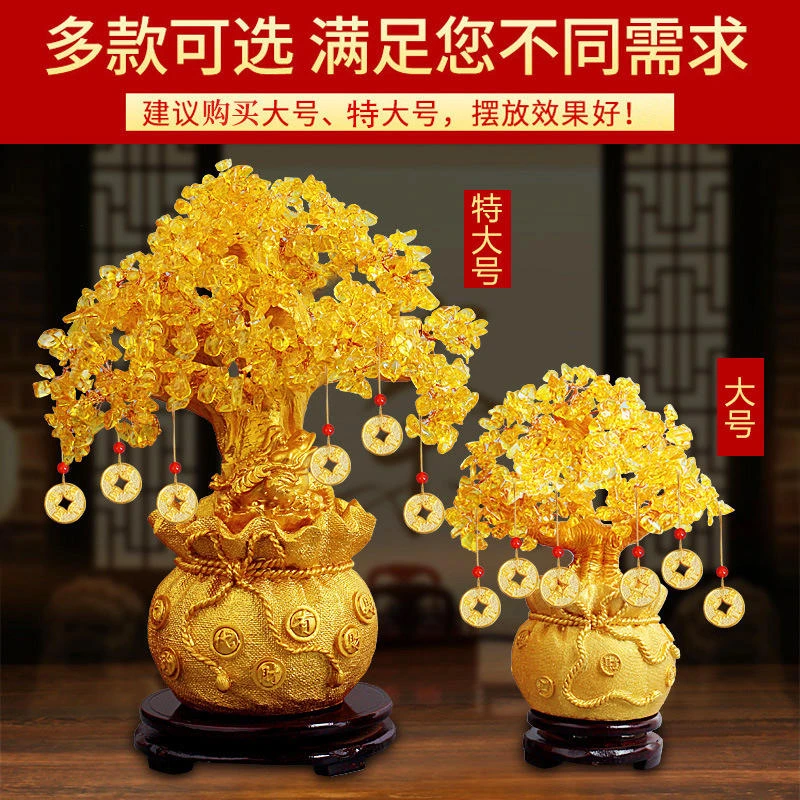 黄水晶招财摇钱树招财树摆件前台乔迁家居酒柜客厅电视柜装饰