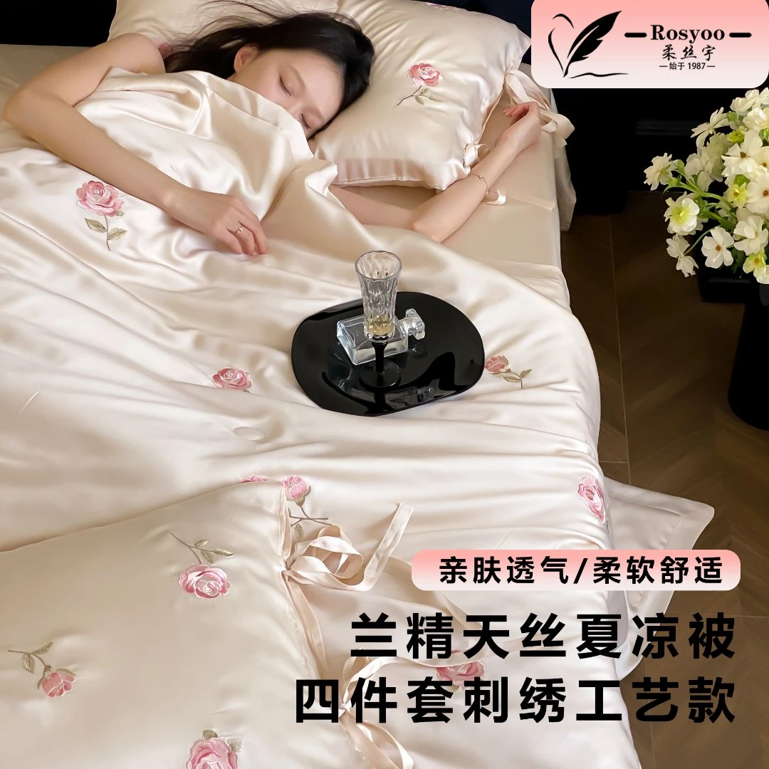 柔丝宇|玫瑰庄园  兰精天丝夏凉被四件套刺绣工艺款单夏被被芯