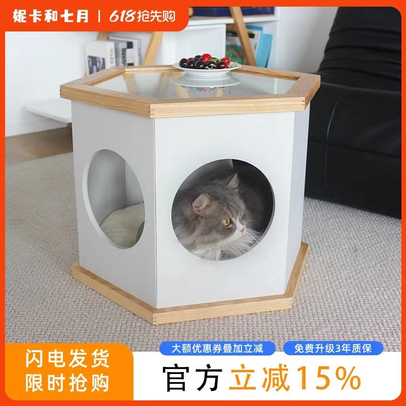 实木边几猫窝客厅沙发边几客厅组合茶几人宠共用家具