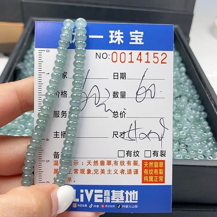未镶嵌手链翡翠散珠
