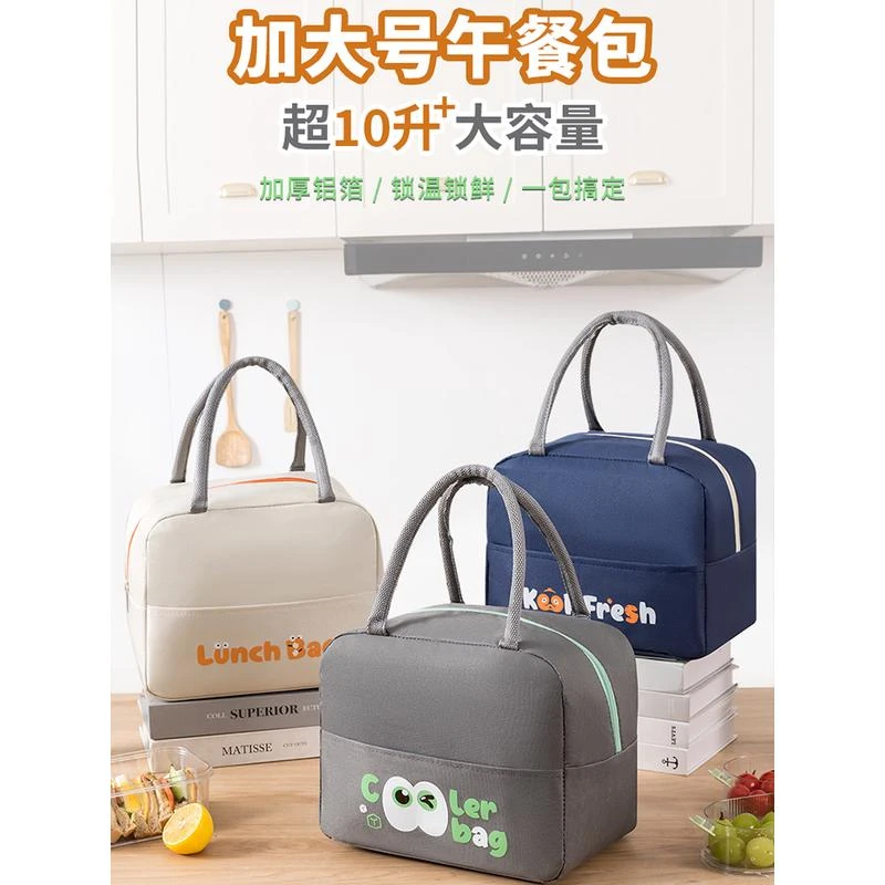 保温便当盒袋餐包装餐包可携式上班族牛津布高颜值新款环保无异味