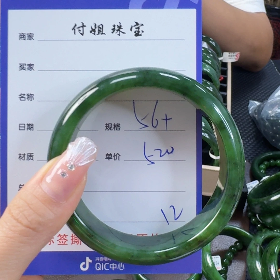 和田玉（碧玉）手镯未镶嵌