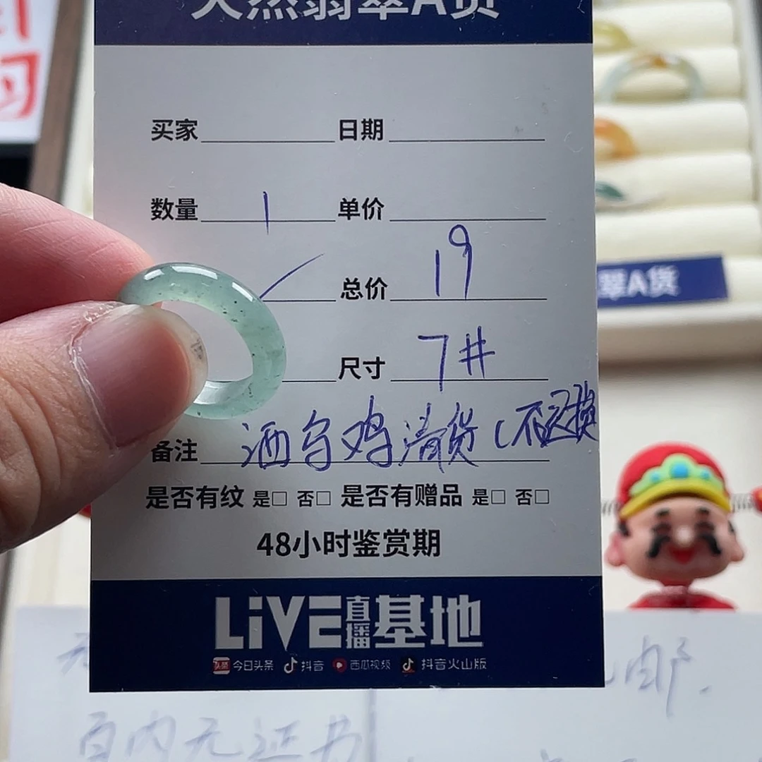 未镶嵌戒指翡翠翡翠