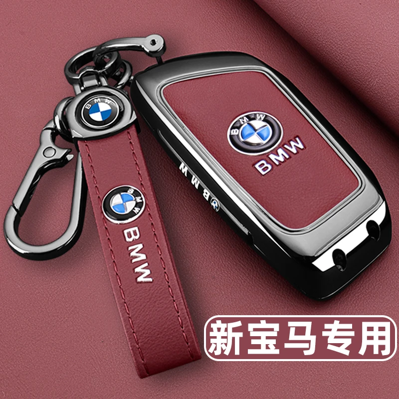 新款宝马x5钥匙套2024款5系530高级感x1x2x3ix1车7系金属包扣壳男