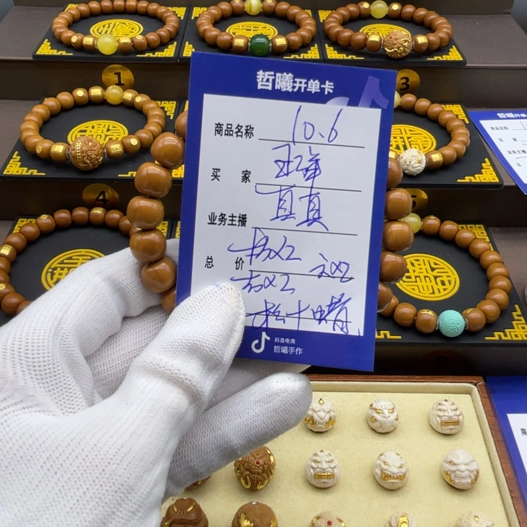 王***洋猴头核桃手串猴头