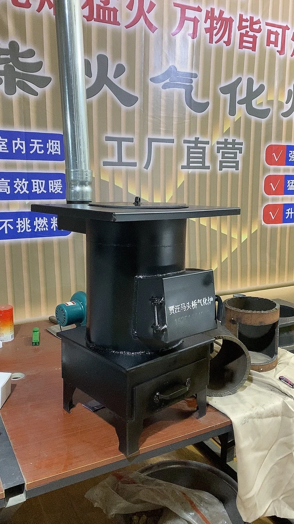 多功能柴火气化炉