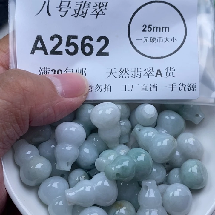 翡翠未镶嵌吊坠(不含链)30有裂