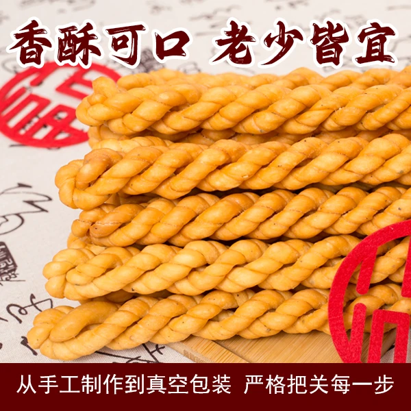 正宗纯手工晋南大麻花椒叶咸味酥脆小吃散装传统营养美食山西特产