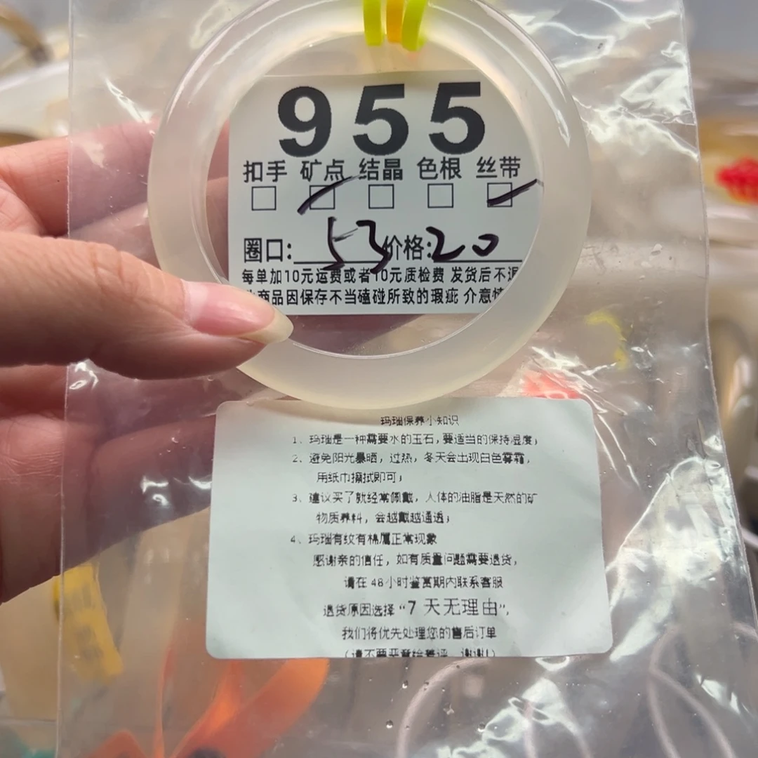 玛瑙/玉髓未镶嵌手镯955