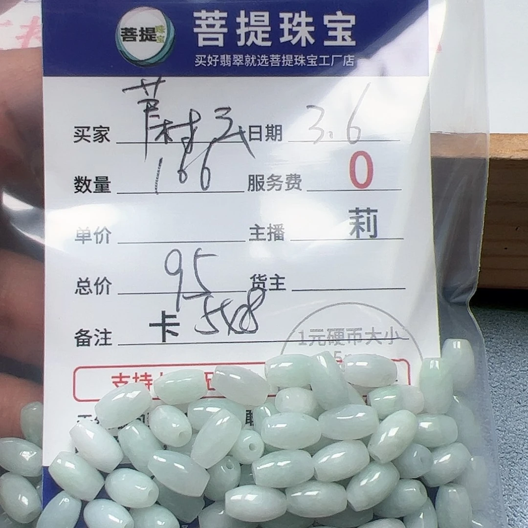 【闪购商品】翡翠手链未镶嵌蔚**云卡5*8