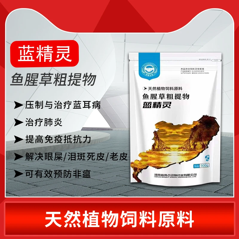 锦曜生物专用蓝精灵饲料畜牧添加剂饲料添加剂畜牧添加添加剂