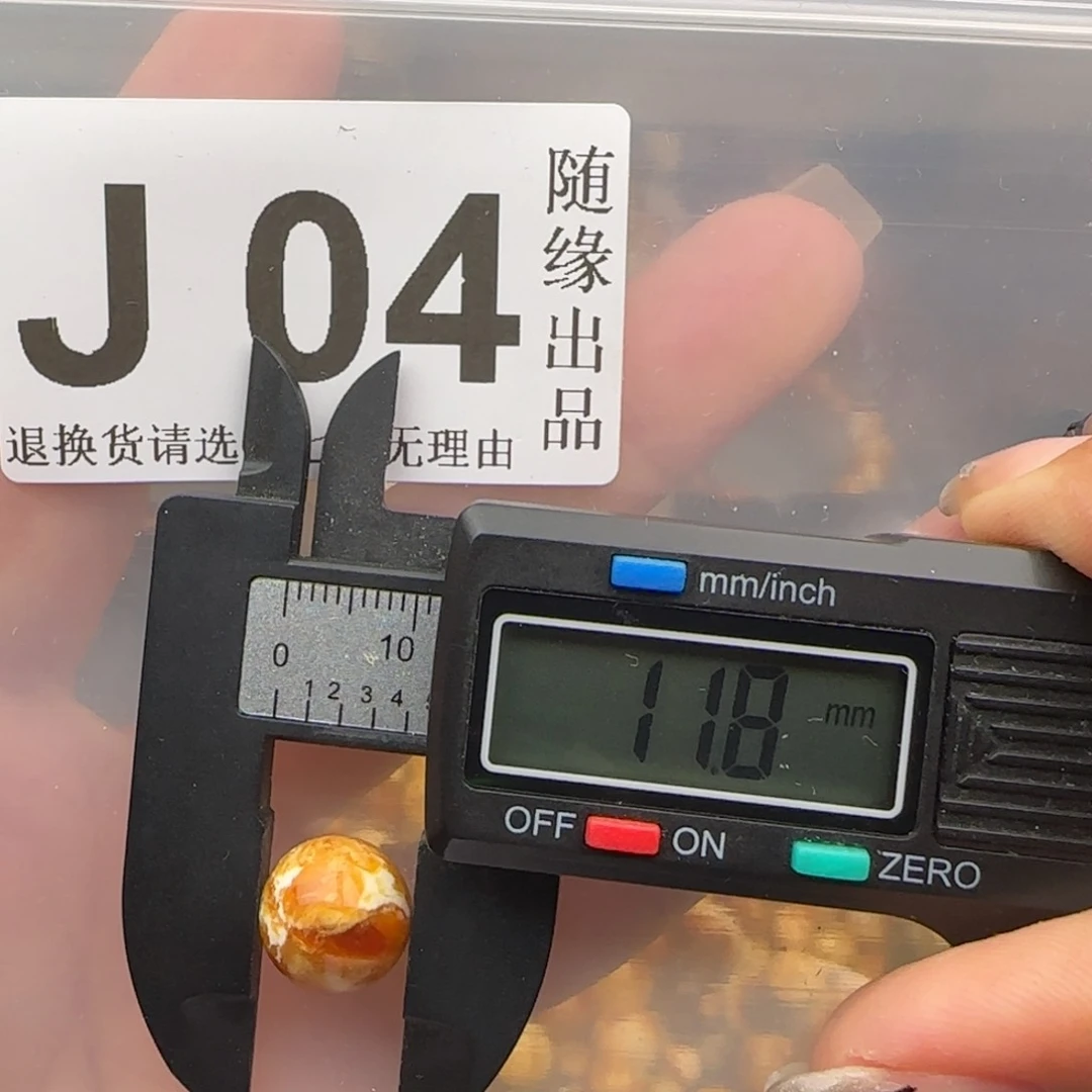 未镶嵌琥珀裸石11尺寸