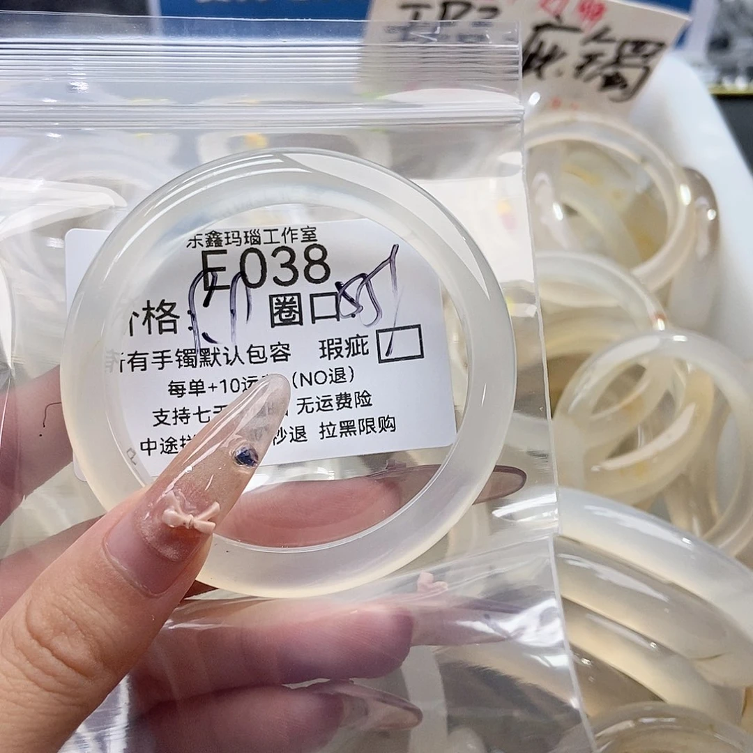 手镯玛瑙/玉髓未镶嵌苹****式038