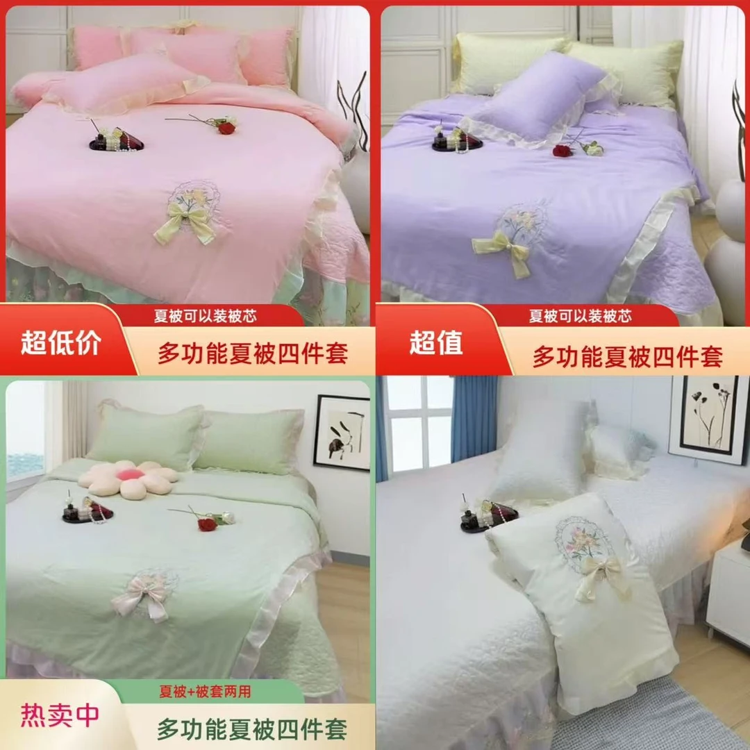 多功能四件套可当夏被可套被子空调被四件套可机洗夏凉被双人床