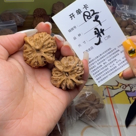 吊坠文玩核桃核桃182