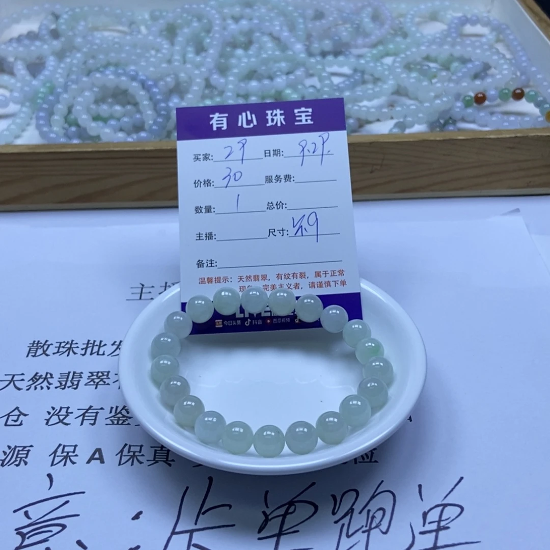 翡翠散珠翡翠翡翠