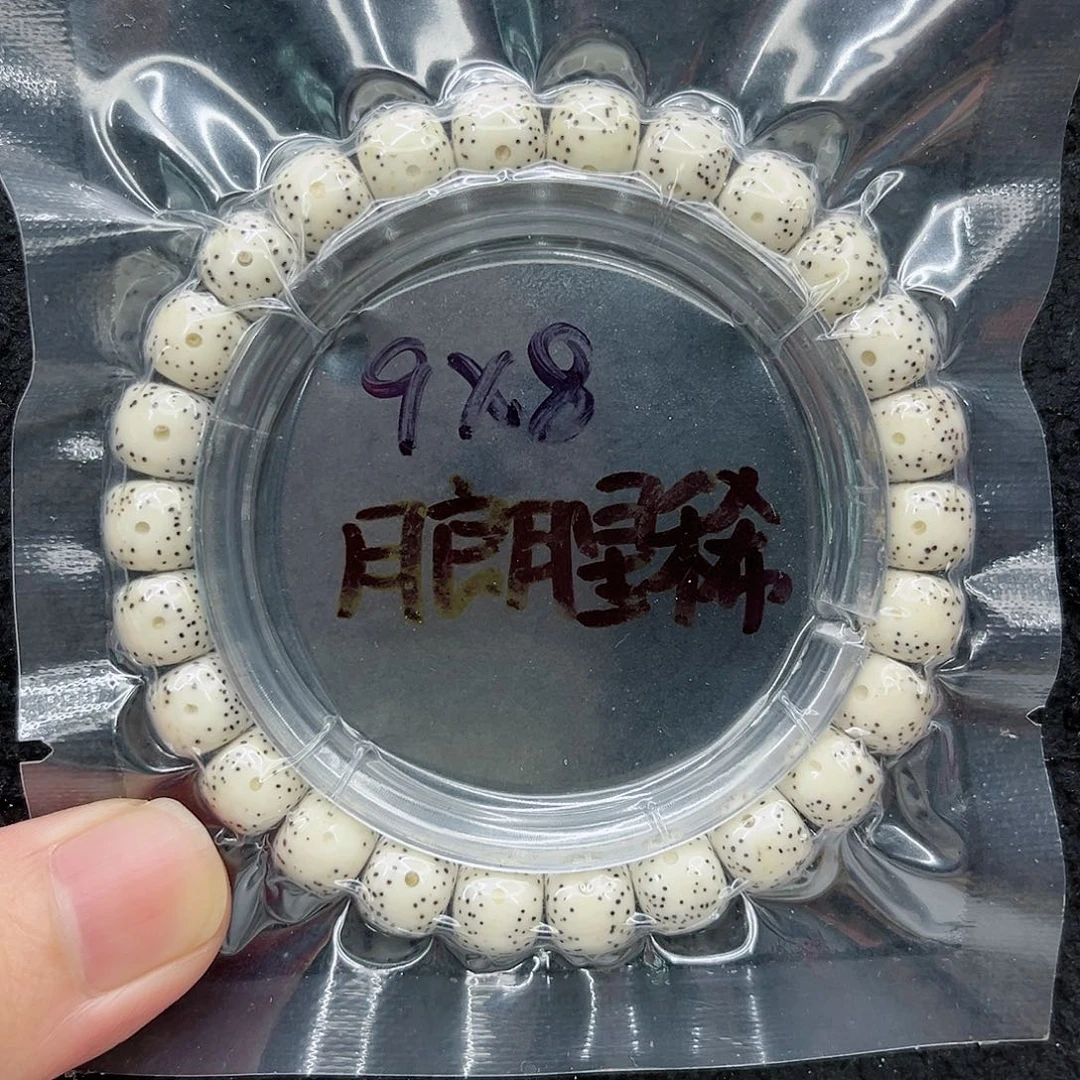 手串星月菩提梧****雨9-8原白