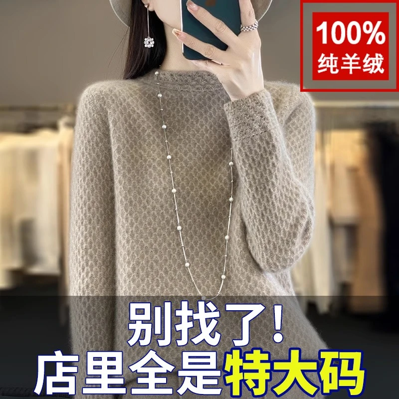 COS MOCO UR正品100纯羊毛衫女胖mm秋冬季大码毛衣2025新款内搭可