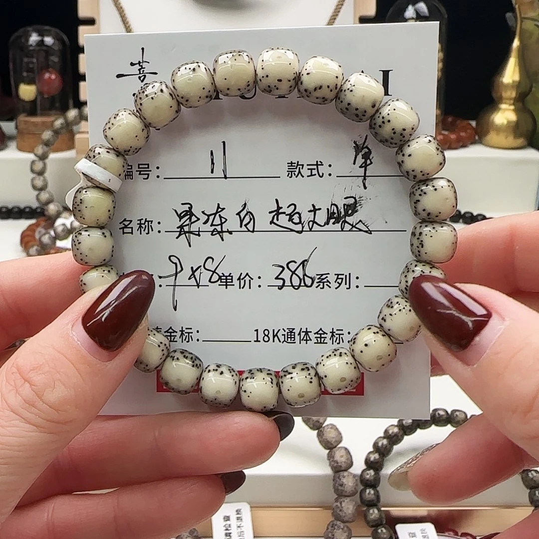 星月菩提手串菩提星月